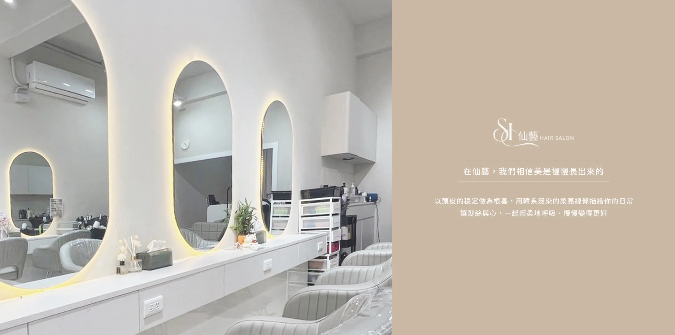 仙藝髮廊-髮廊,台中髮廊,潭子髮廊推薦,北屯髮廊推薦