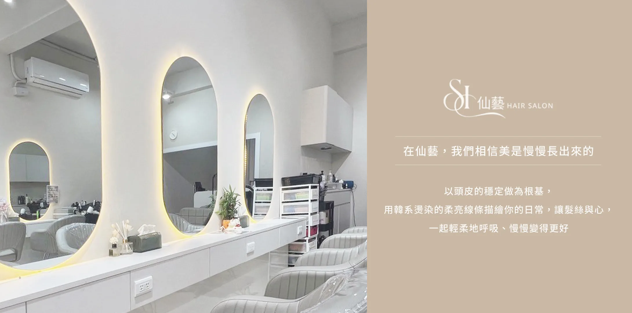 仙藝髮廊-髮廊,燙髮推薦,台中髮廊,潭子燙髮推薦