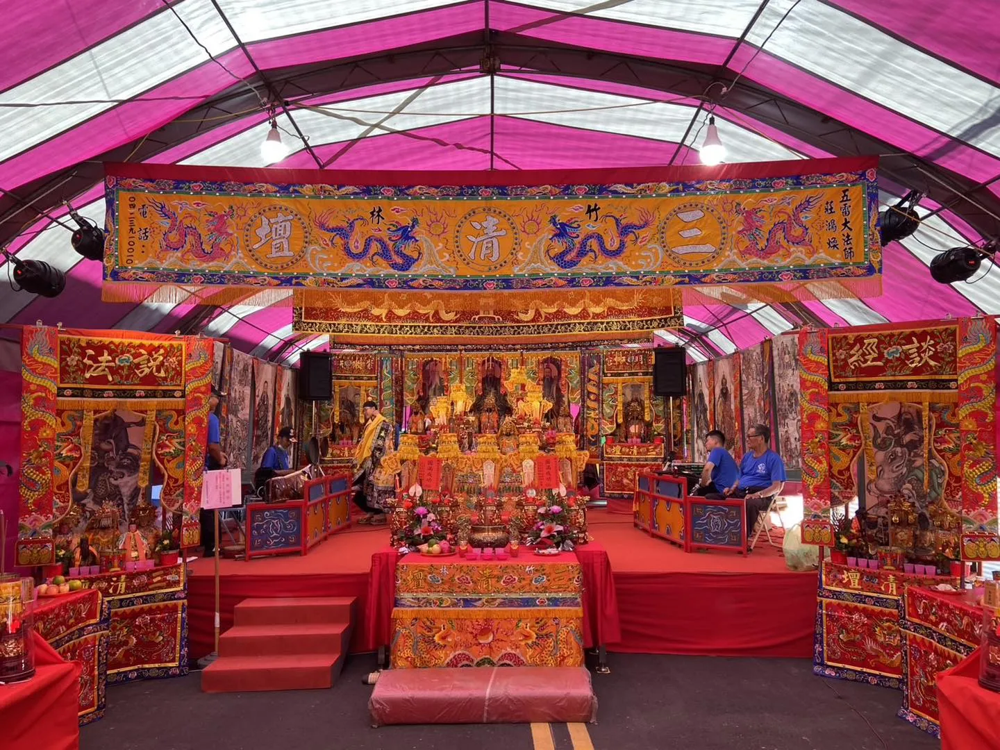 建宮四十週年祈安三獻大法會