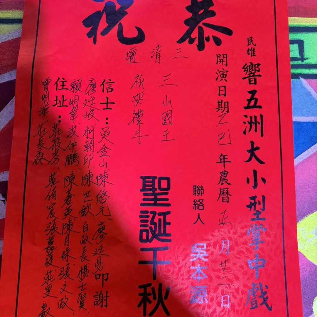 乙巳年 正月廿二日
