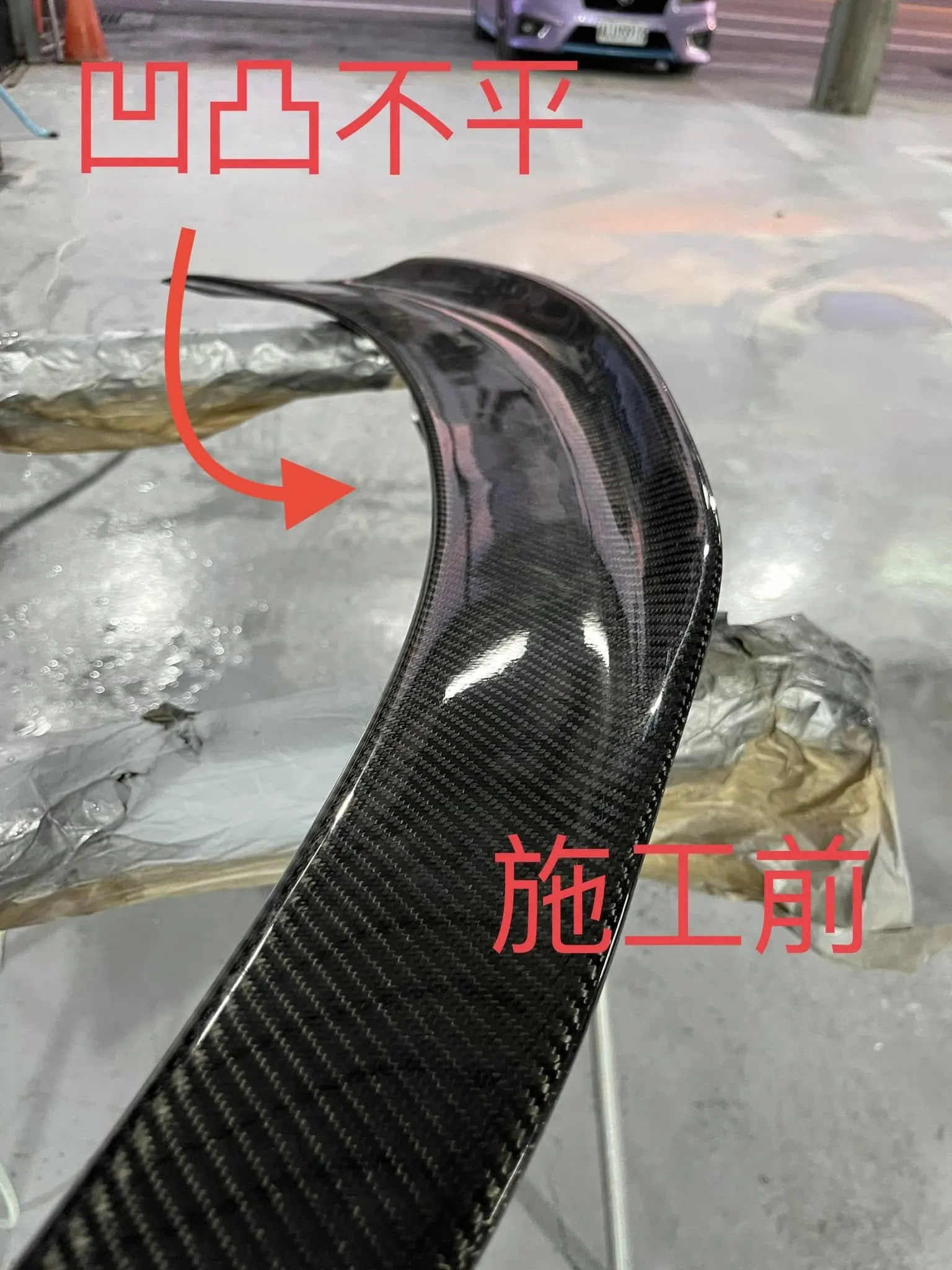 尾翼施工完成