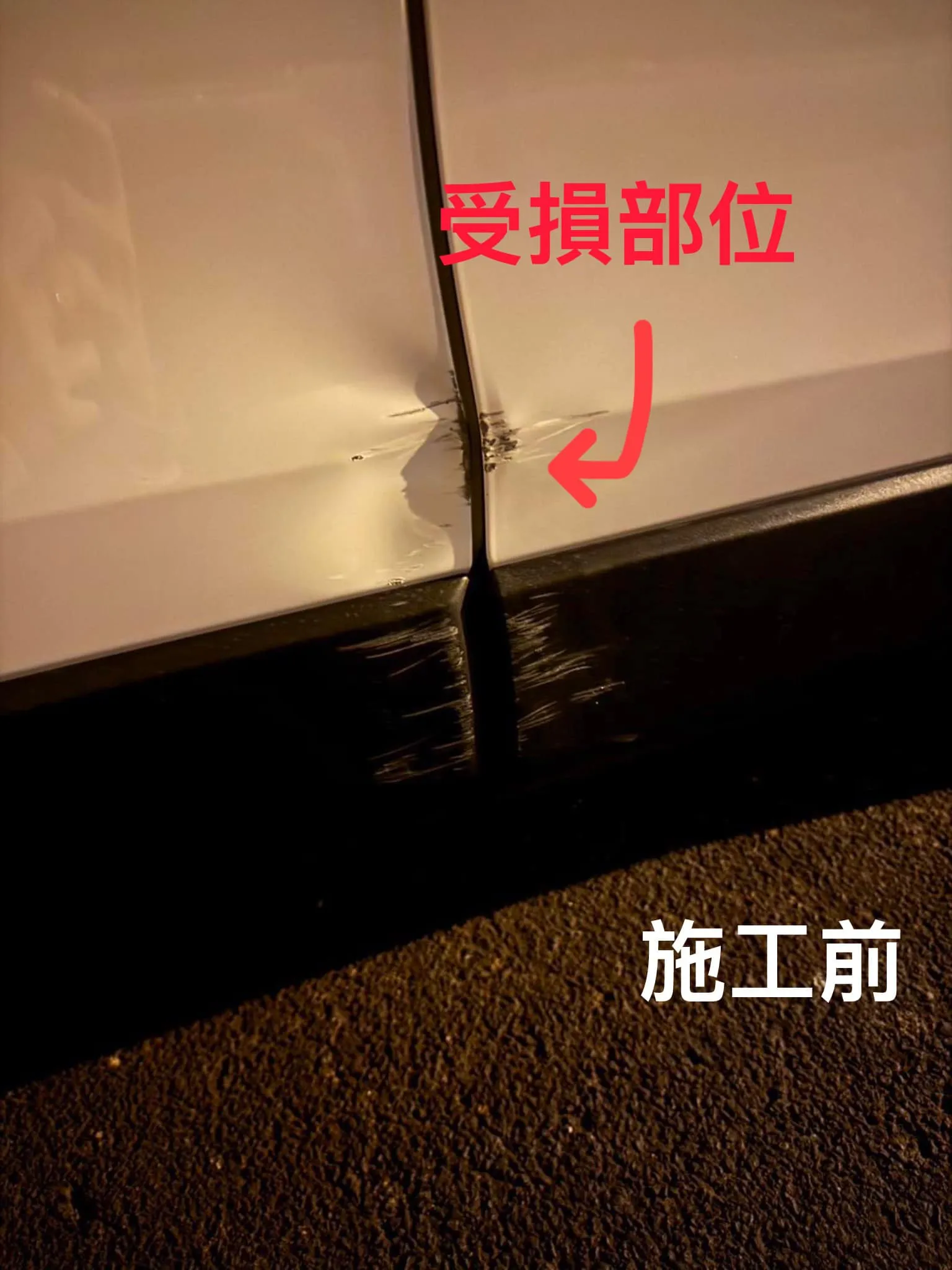 Toyota Corolla Cross，門跟門之間的撞擊部位，施工完成！