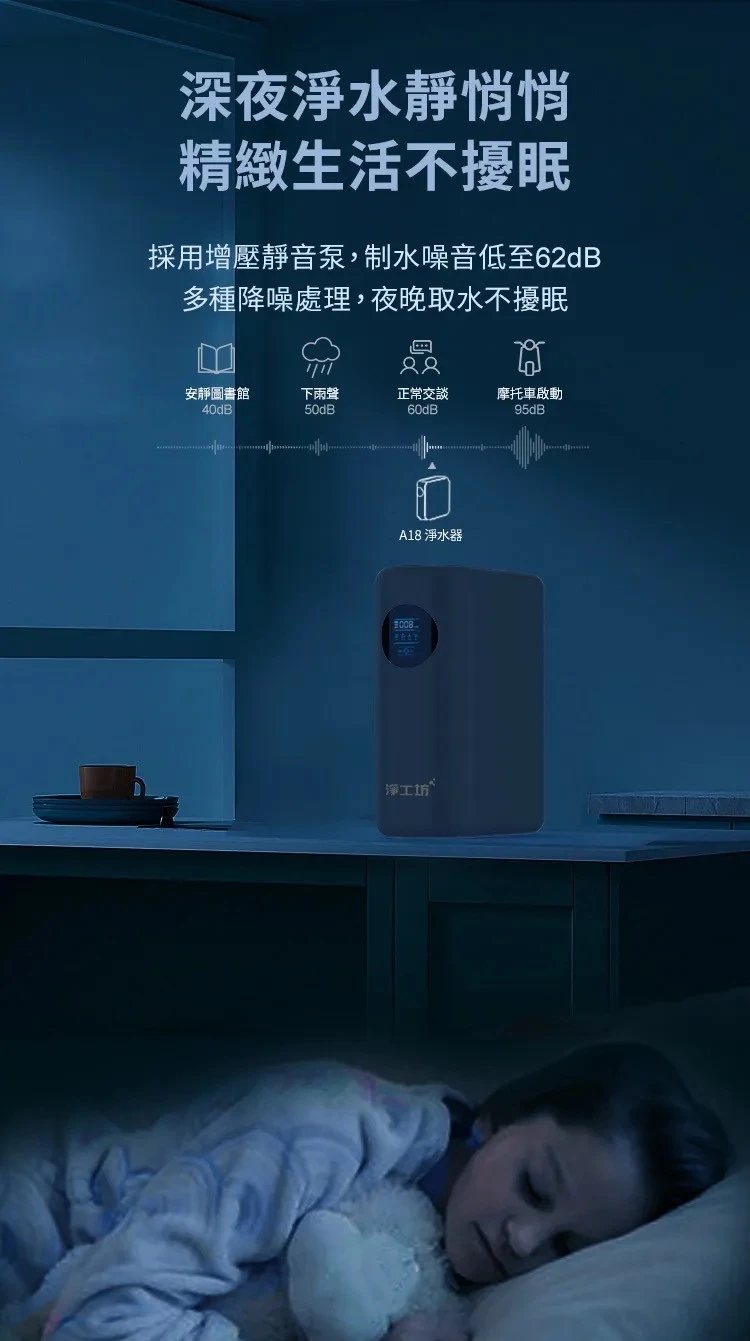 【AQUAS 淨工坊】雙效節能純淨水機
