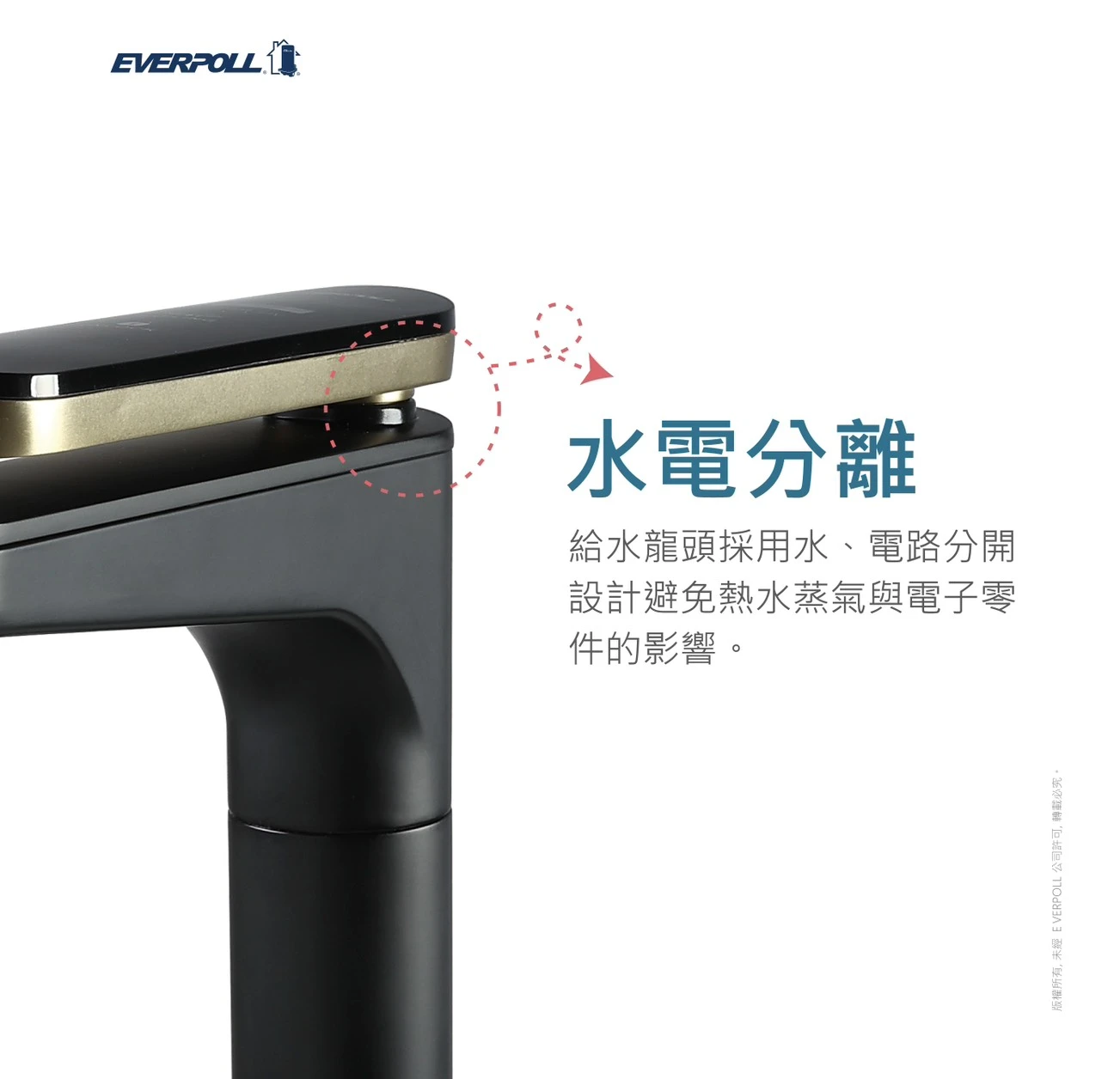 【EVERPOLL 愛科】智能廚下型三溫UV觸控飲水機