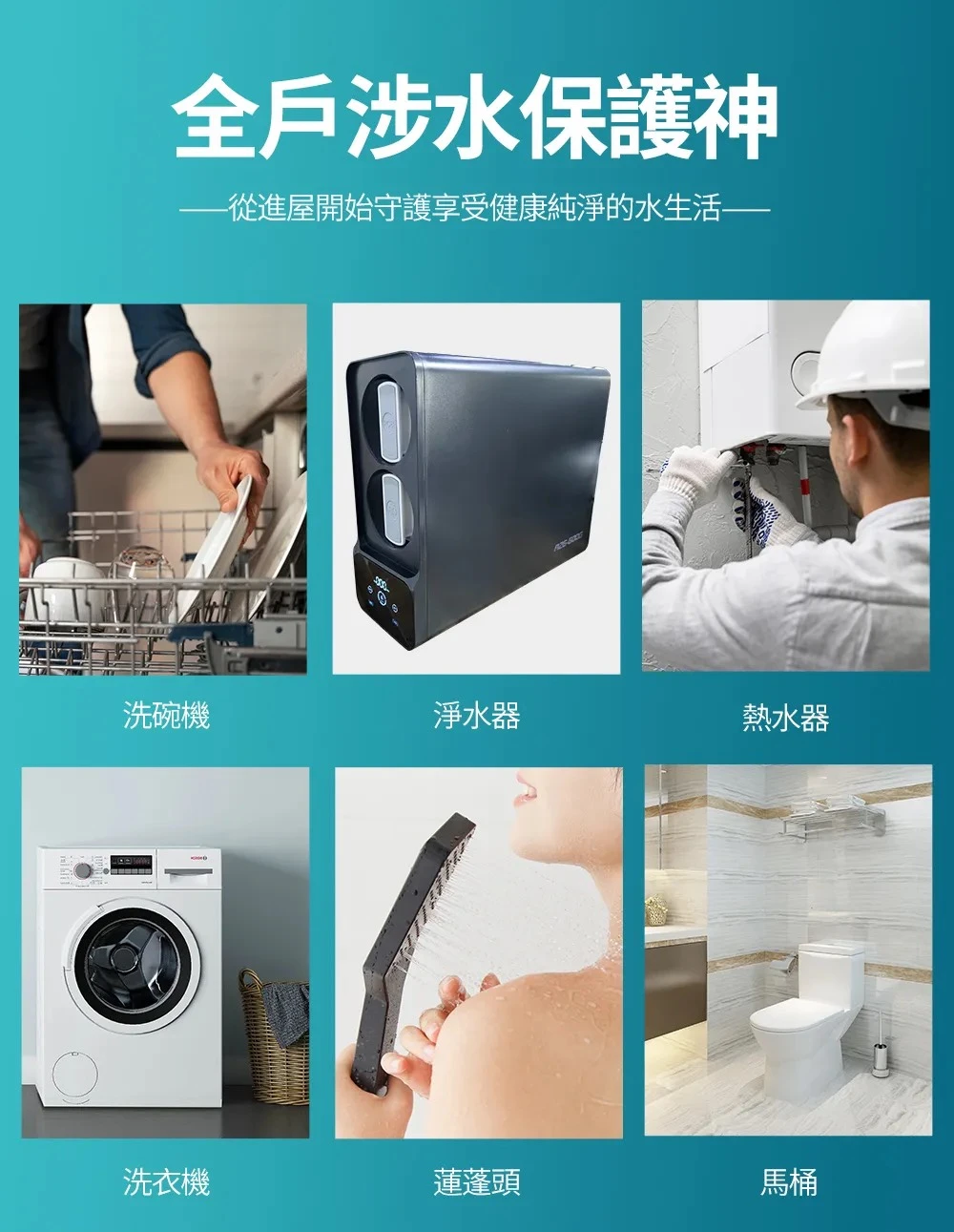 【AQUAS 淨工坊】AS40 全戶不銹鋼濾淨系統