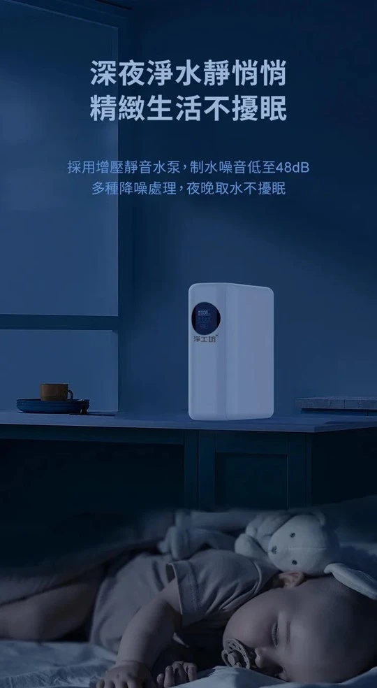 【AQUAS 淨工坊】雙效節能純淨水機