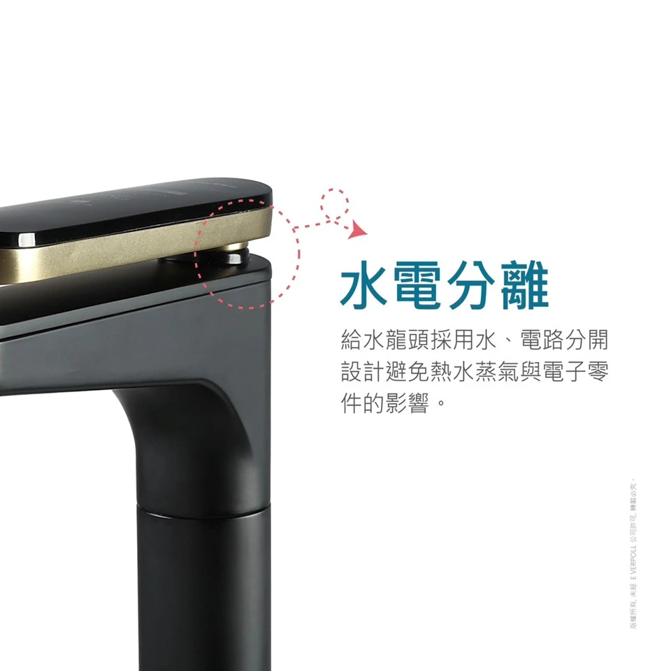 【EVERPOLL 愛科】智能廚下型三溫UV觸控飲水機