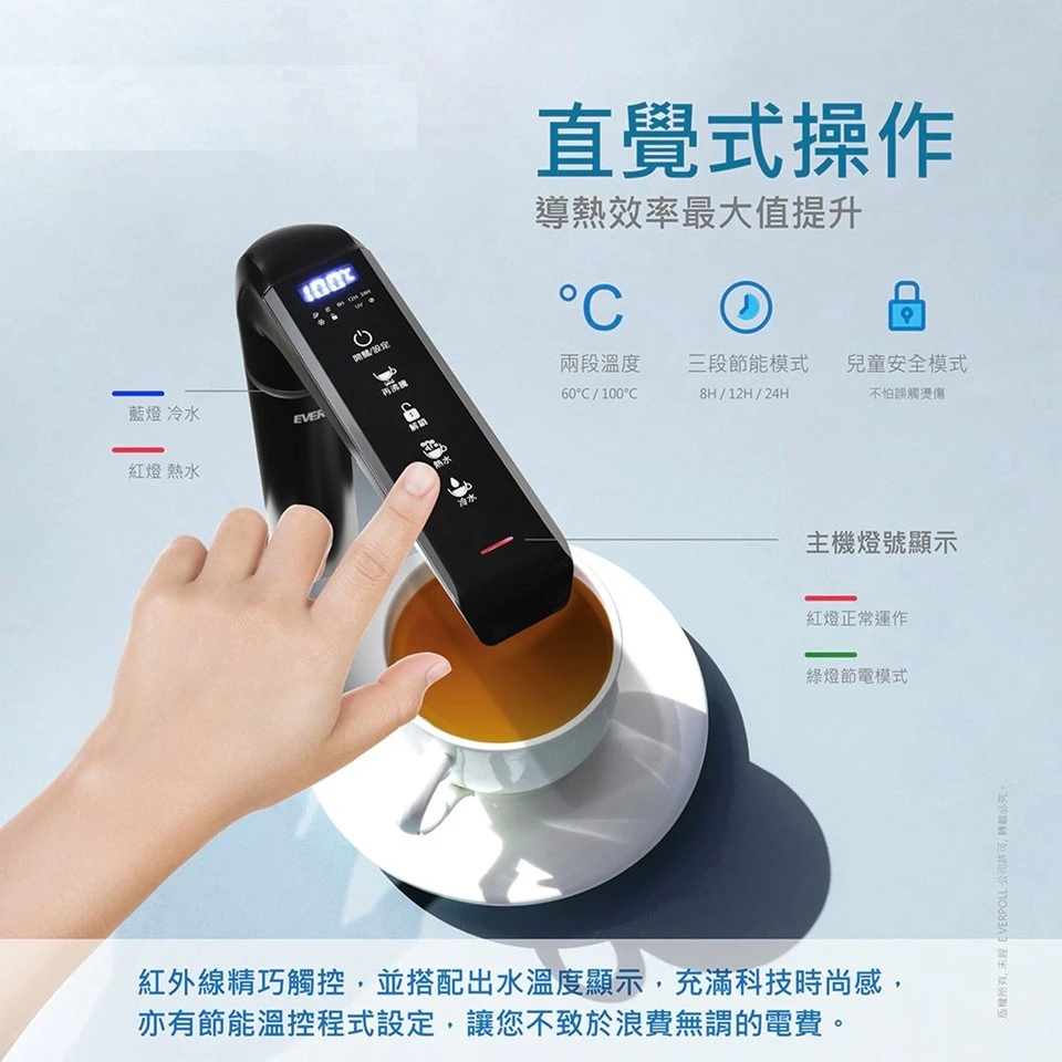 【EVERPOLL 愛科】廚下型雙溫UV觸控飲水機