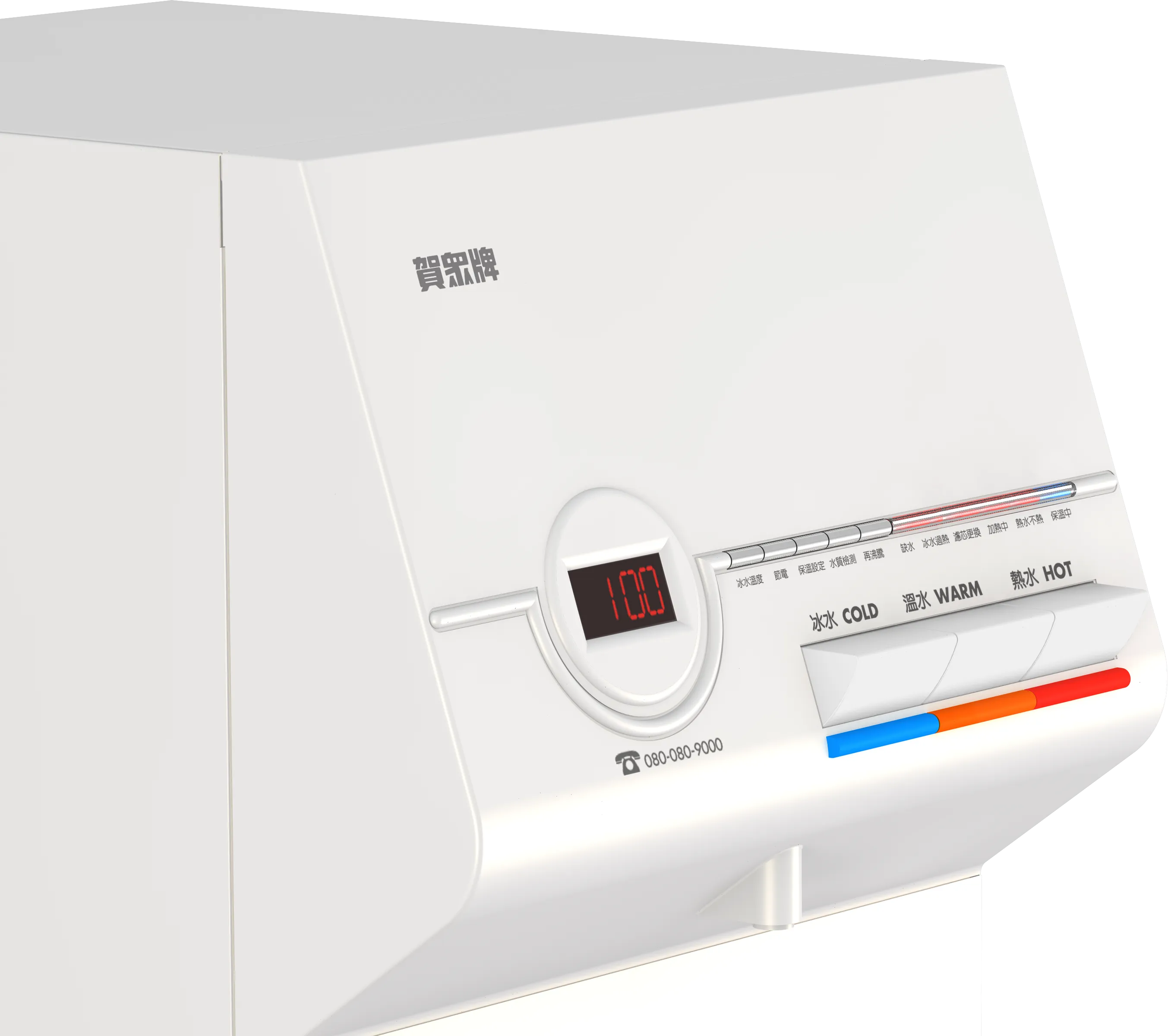 賀眾牌 智能型直立式純水飲水機(冰溫熱)