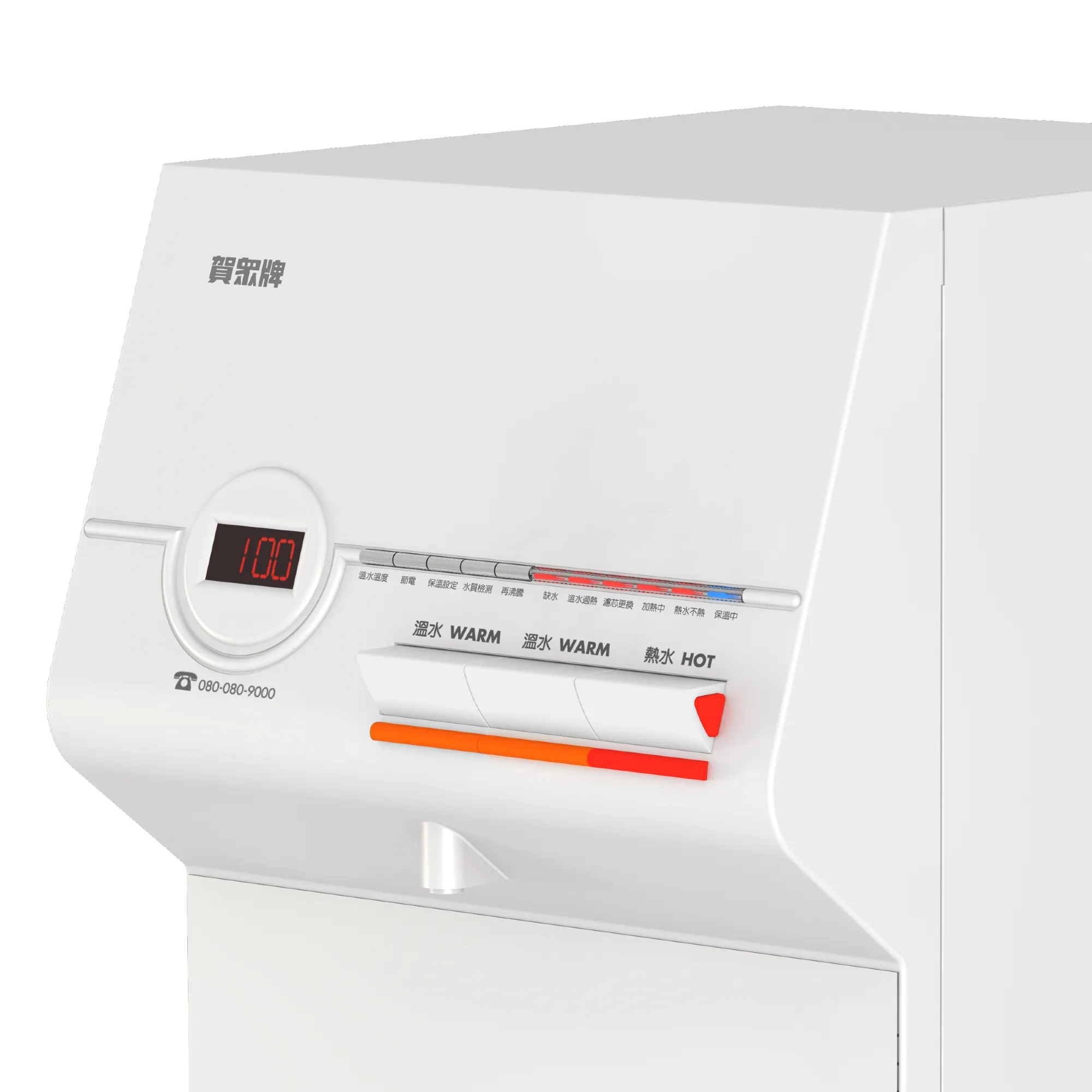 賀眾牌 智能型微電腦桌上純水飲水機 [溫熱]