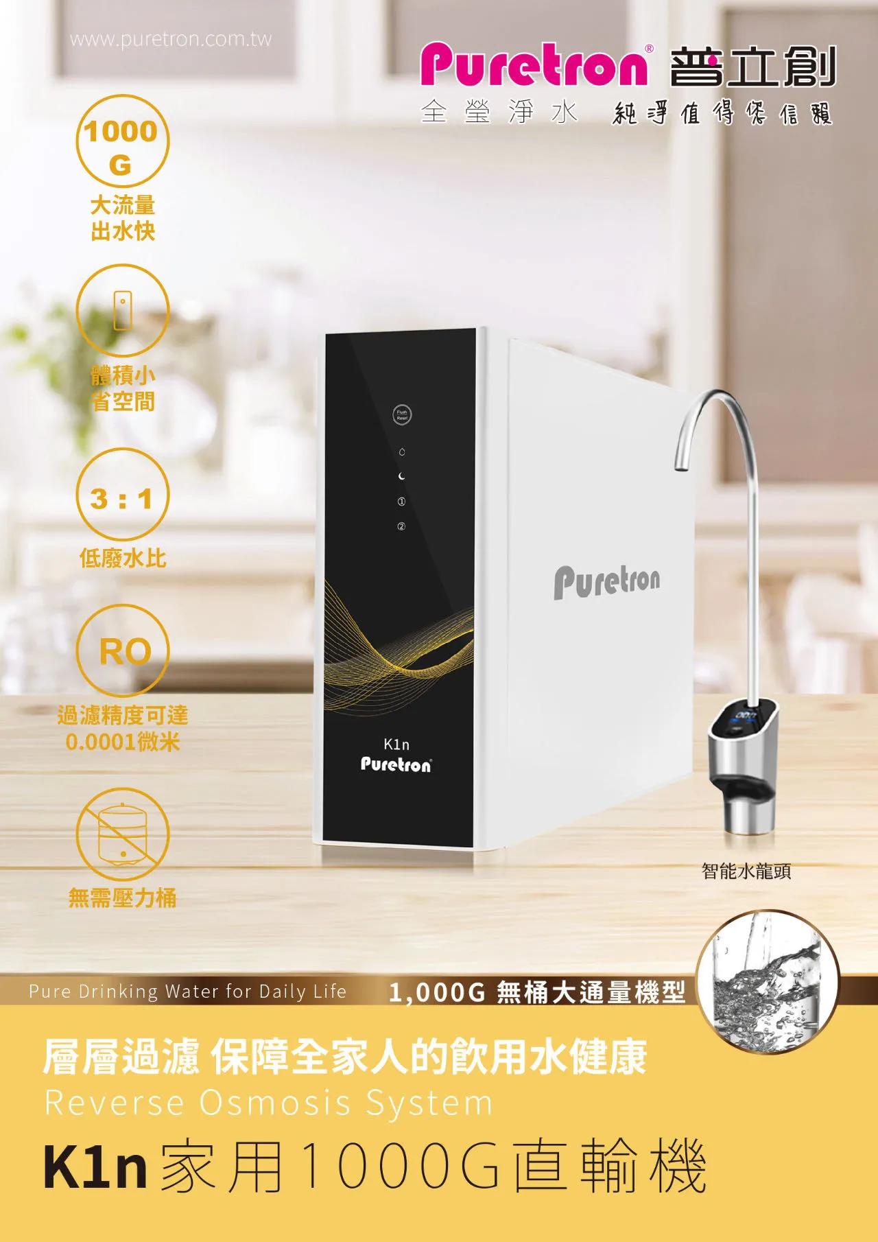 普立創K1n家用直輸機(1000G)