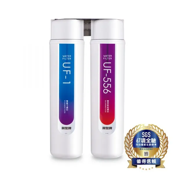 賀眾牌UP-206 長效型除鉛淨水器