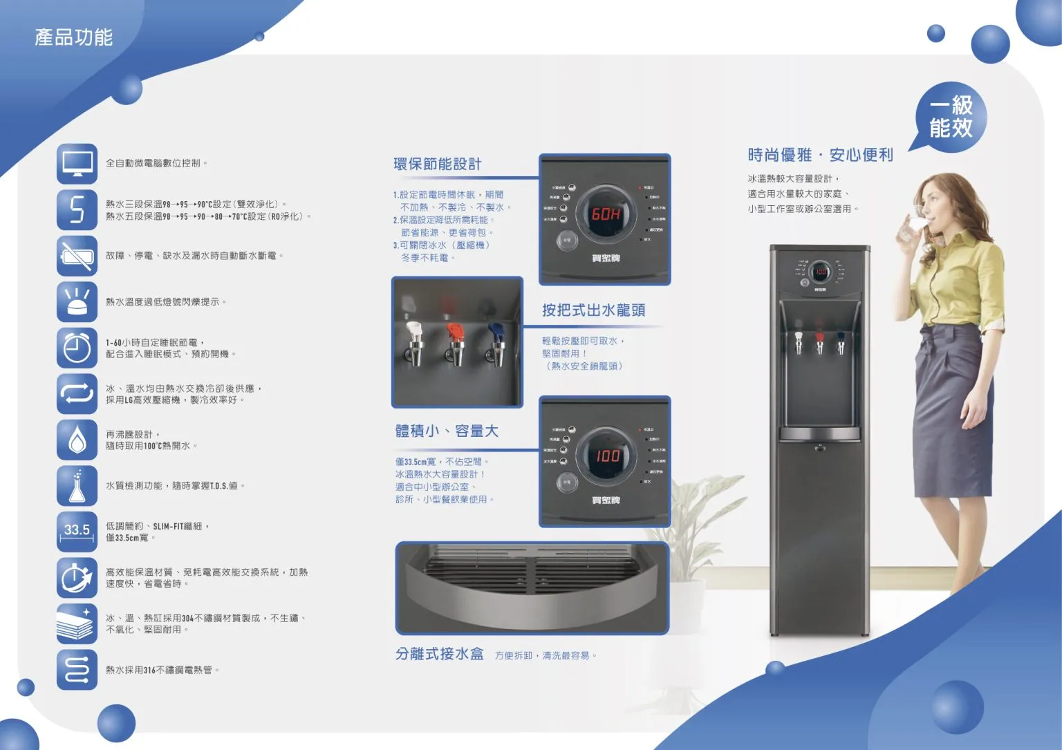 【賀眾牌】微電腦節能型飲水機(RO淨化)