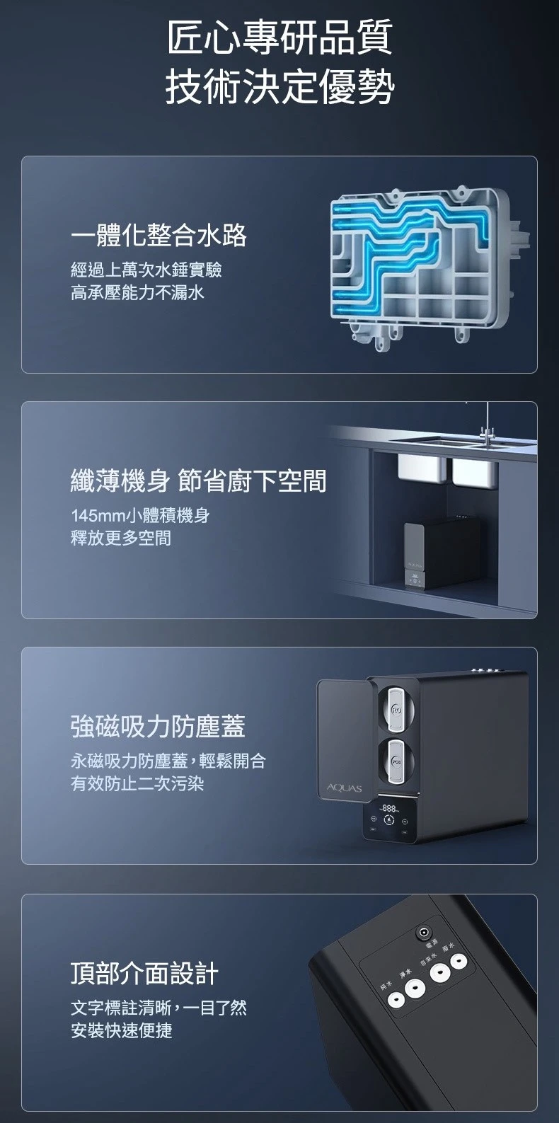 【AQUAS 淨工坊】RO雙效節能純淨水機