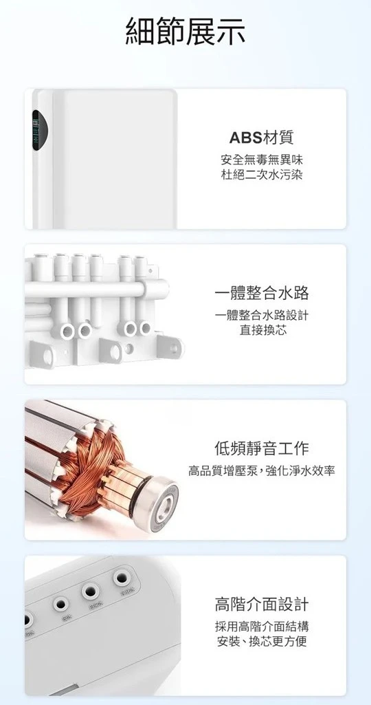【AQUAS 淨工坊】雙效節能純淨水機
