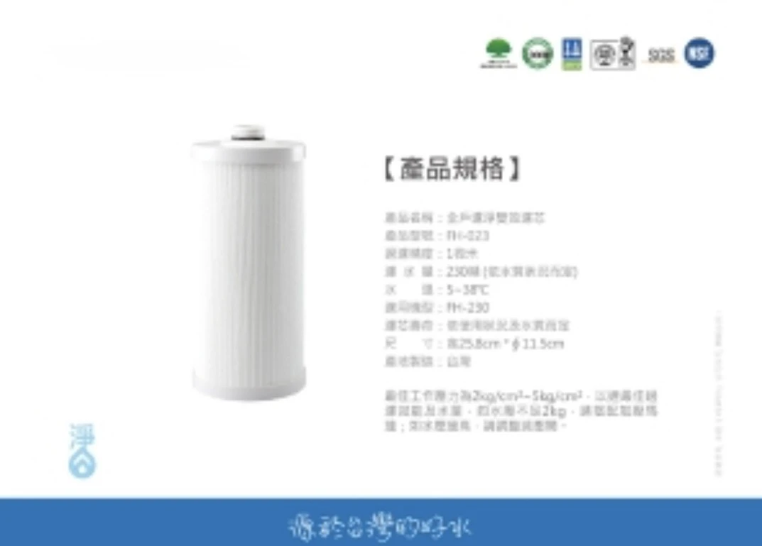 【EVERPOLL 愛科】傳家寶全戶濾淨FH-230專用濾芯