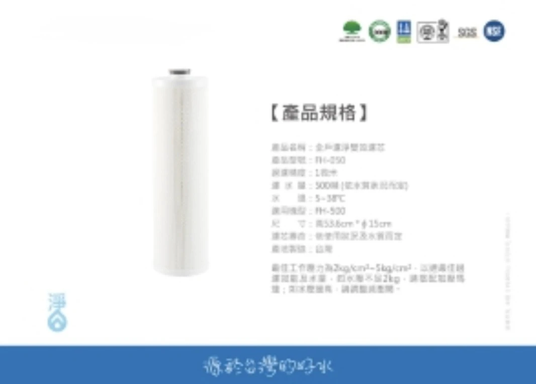 【EVERPOLL 愛科】傳家寶全戶濾淨FH-500 專用濾芯