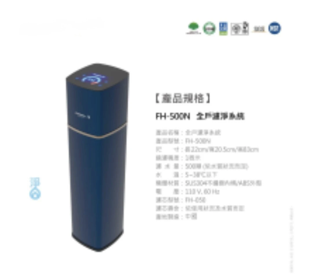【EVERPOLL 愛科】全戶濾淨500噸