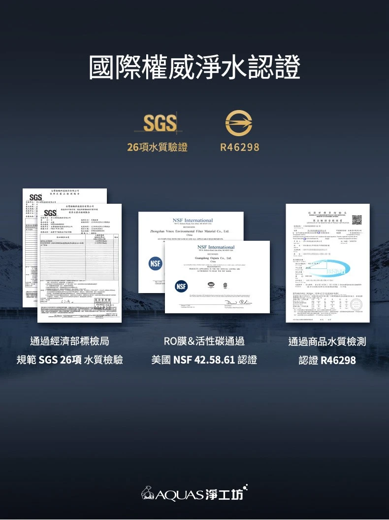 【AQUAS 淨工坊】RO雙效節能純淨水機