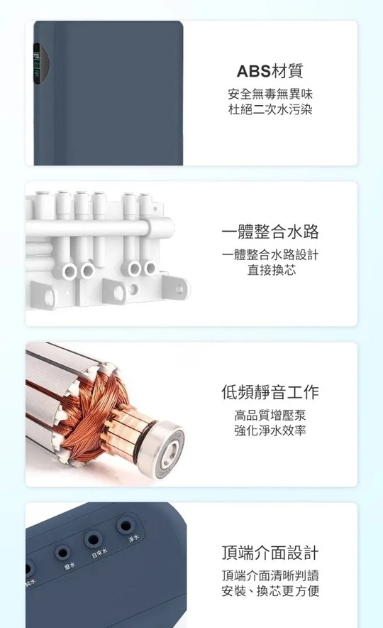 【AQUAS 淨工坊】雙效節能純淨水機