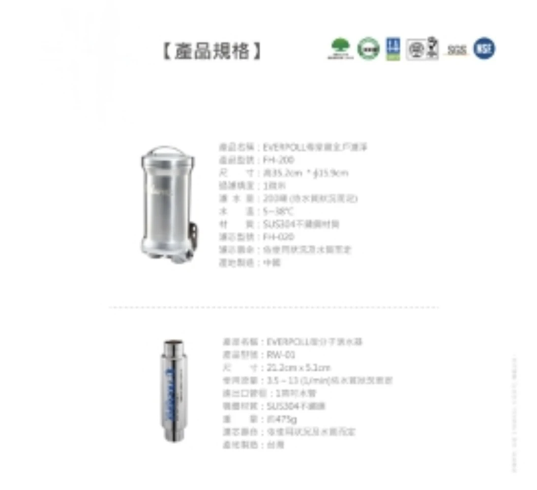 【EVERPOLL 愛科】傳家寶全戶濾淨+微分子活水器