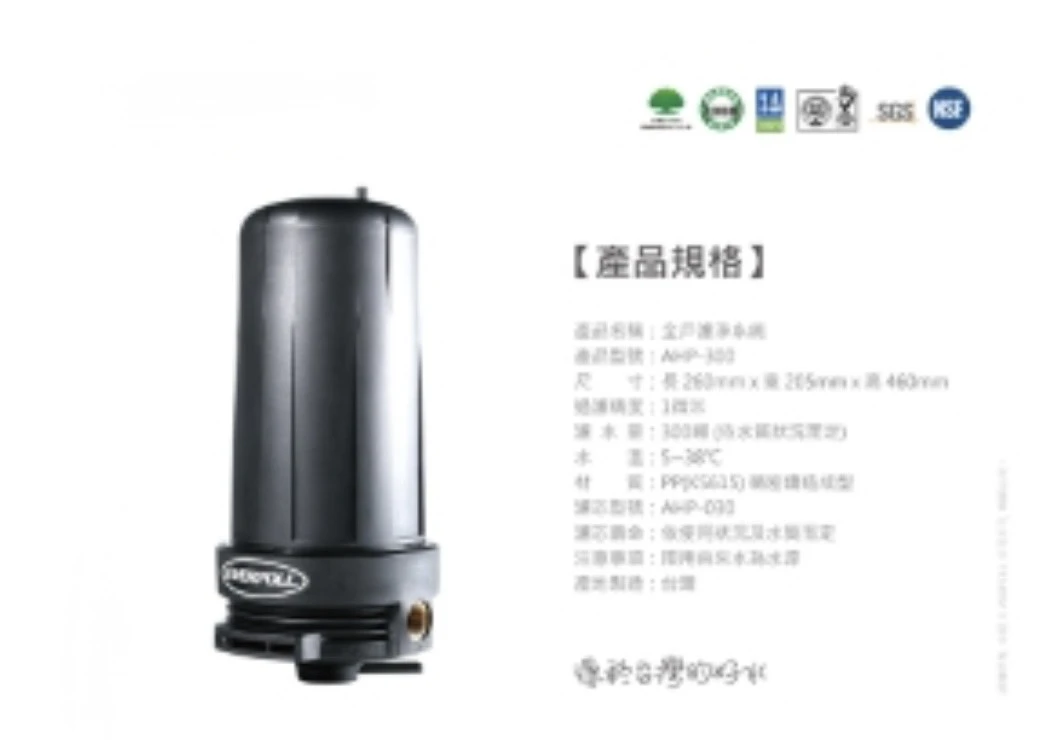 【EVERPOLL 愛科】全戶濾淨300噸