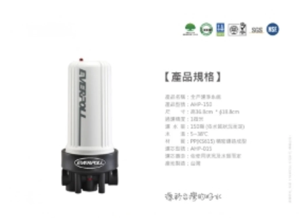 【EVERPOLL 愛科】全戶濾淨150噸