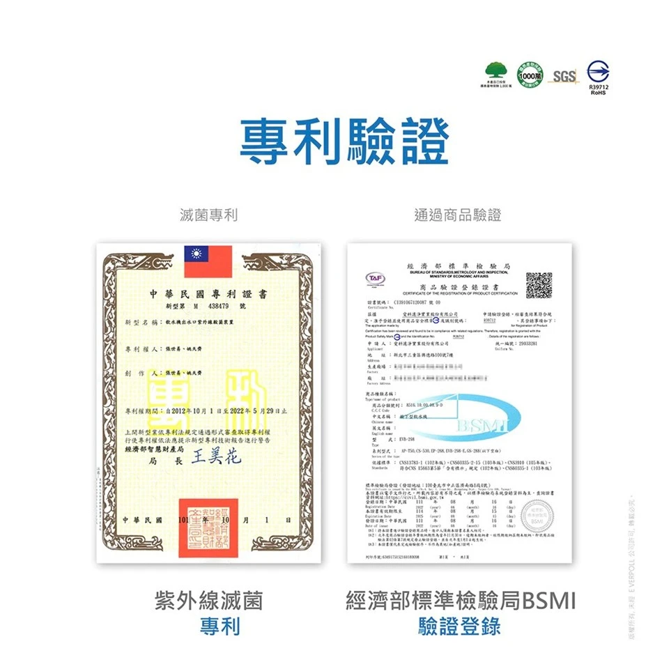 【EVERPOLL 愛科】廚下型雙溫UV觸控飲水機