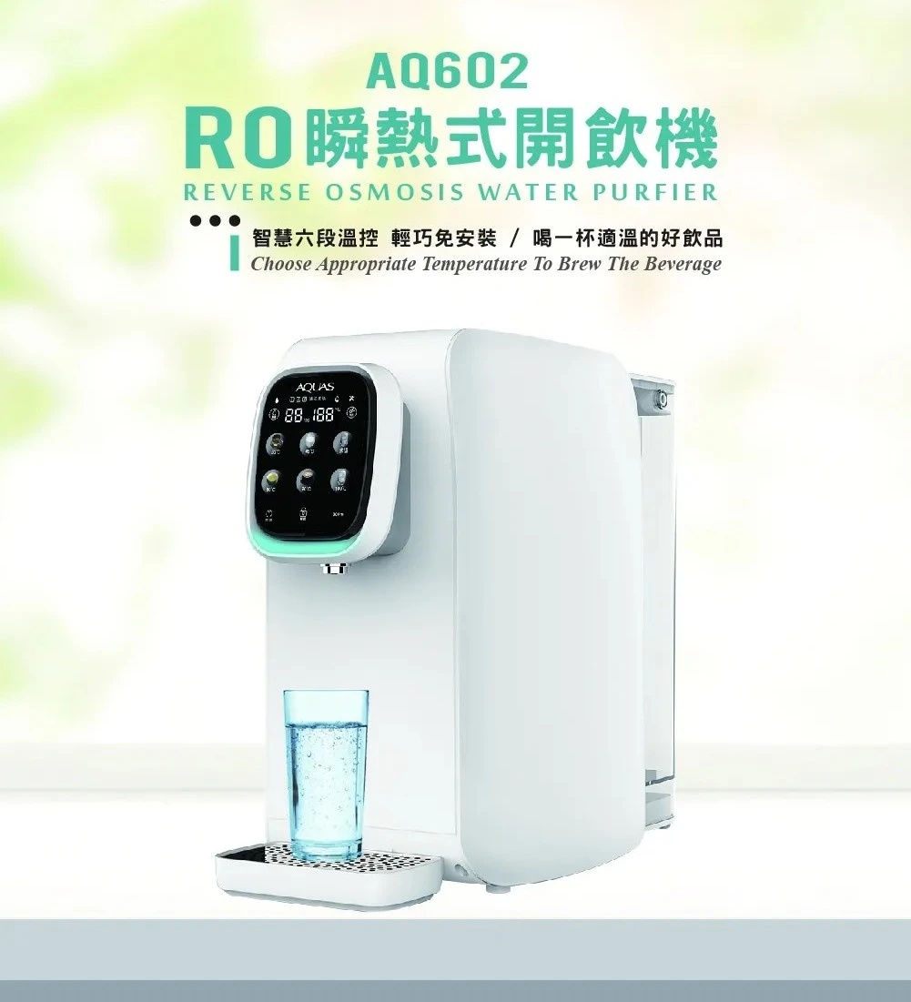 【AQUAS 淨工坊】RO瞬熱開飲機
