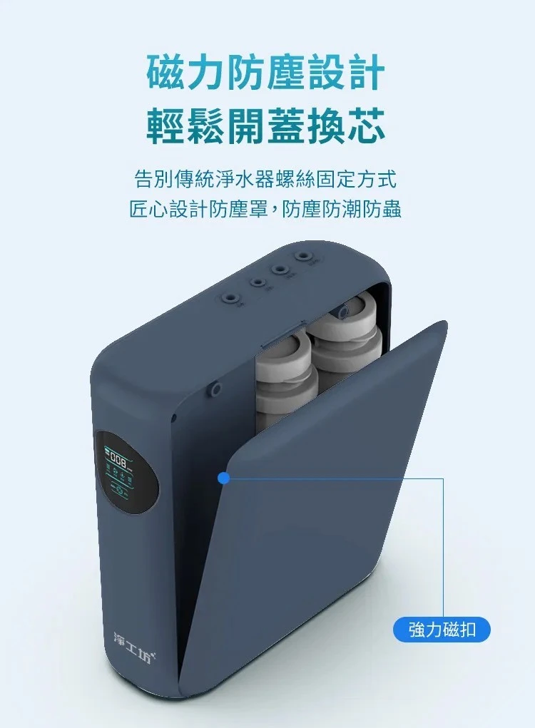【AQUAS 淨工坊】雙效節能純淨水機