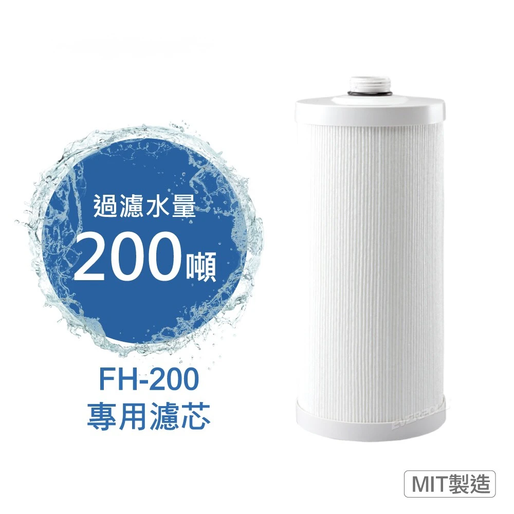 【EVERPOLL 愛科】傳家寶全戶濾淨FH-200專用濾芯