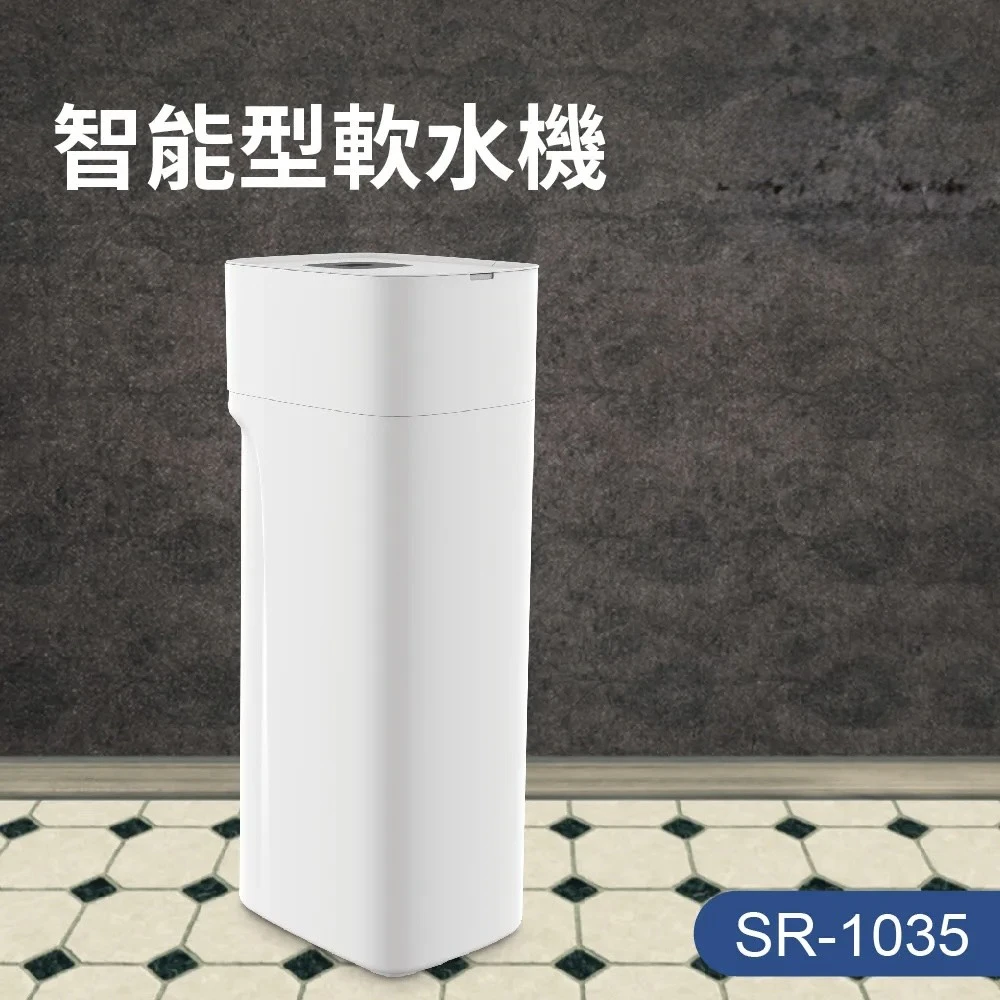 【SUPURIOR 速沛優】智能型軟水機 25L