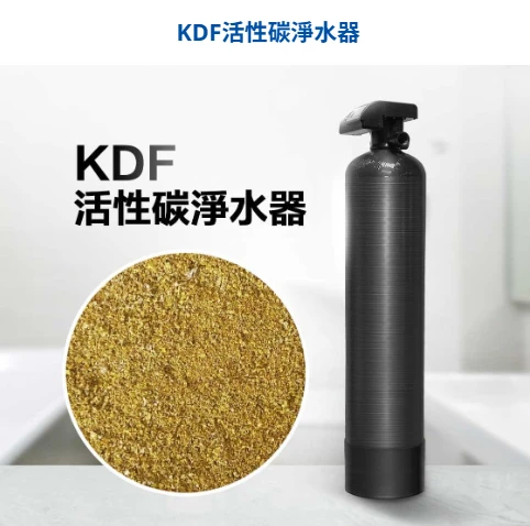 【海爾】KDF活性碳淨水器