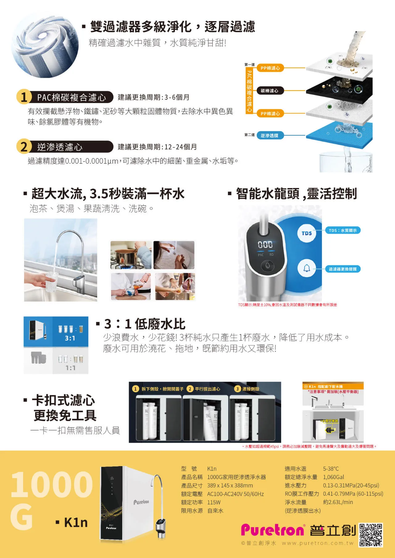 普立創K1n家用直輸機(1000G)