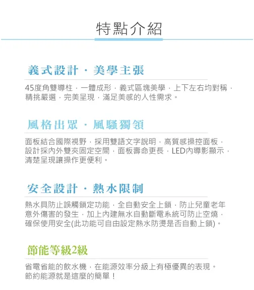 普立創 溫熱立地飲水機S-5-3H