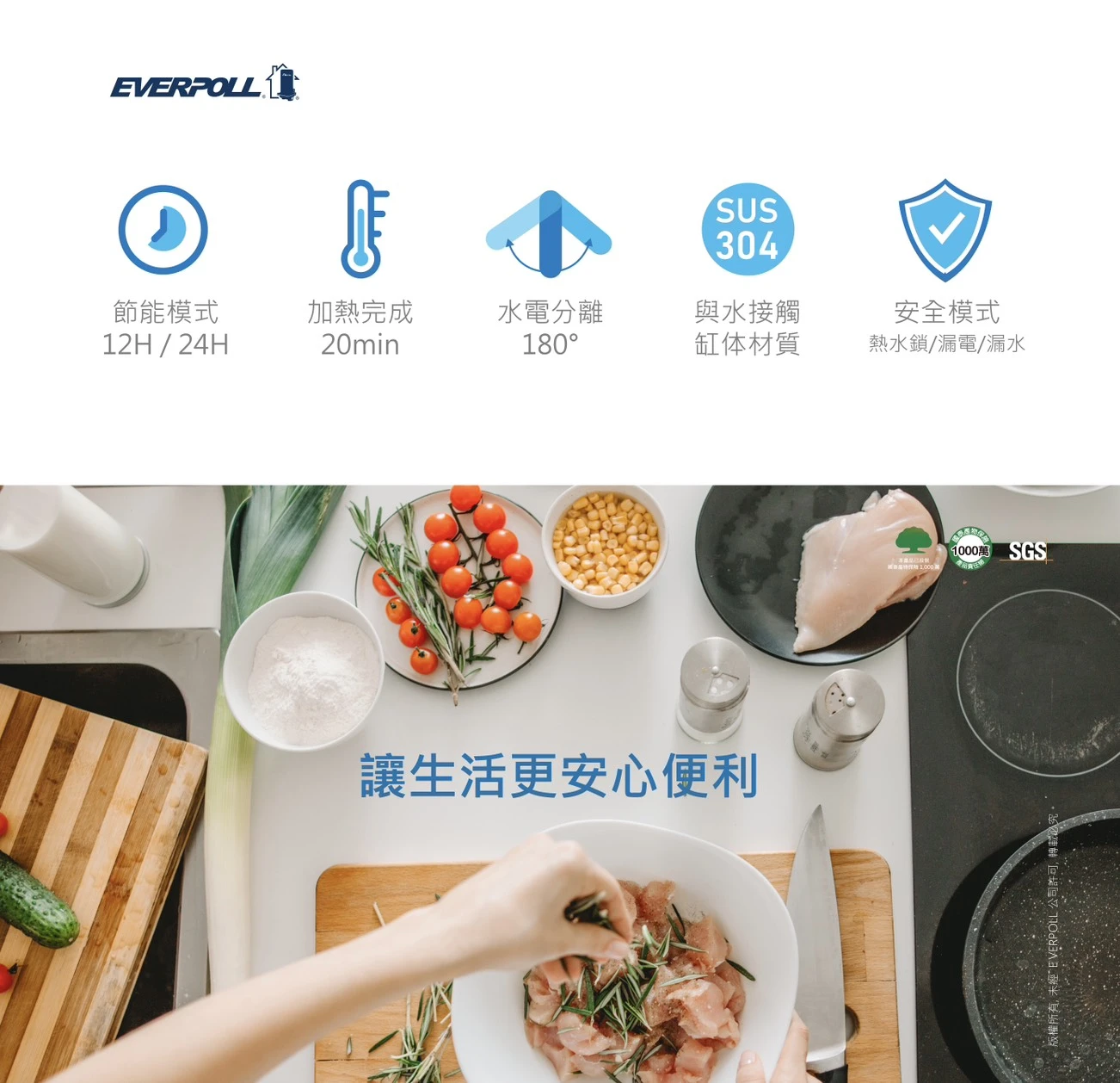 【EVERPOLL 愛科】智能廚下型三溫UV觸控飲水機