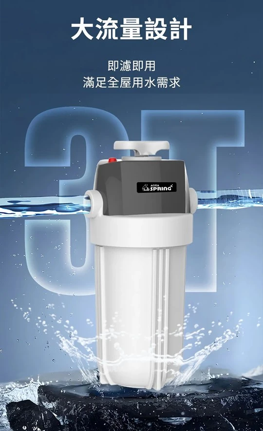 【AQUAS 淨工坊】AQ20 全戶除氯過濾器