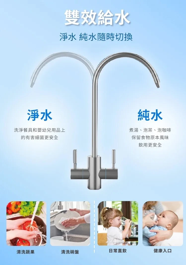 【AQUAS 淨工坊】雙效節能純淨水機
