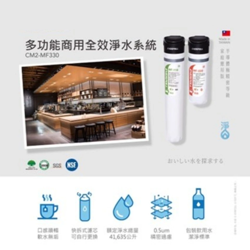 【EVERPOLL 愛科】多功能商用全效淨水系統