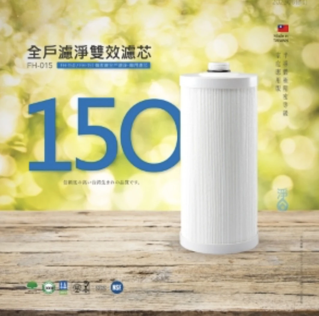 【EVERPOLL 愛科】傳家寶全戶濾淨FH-151專用濾芯