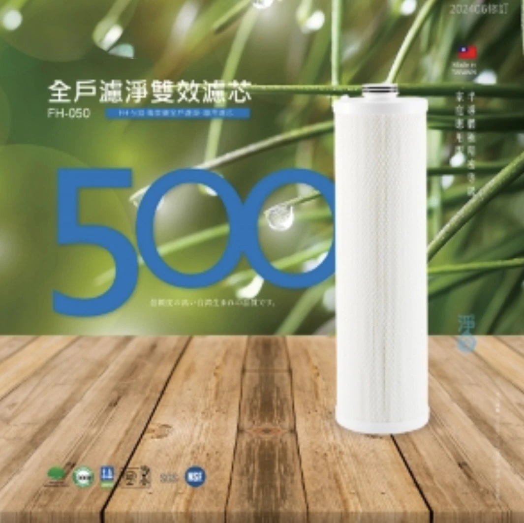 【EVERPOLL 愛科】傳家寶全戶濾淨FH-500 專用濾芯