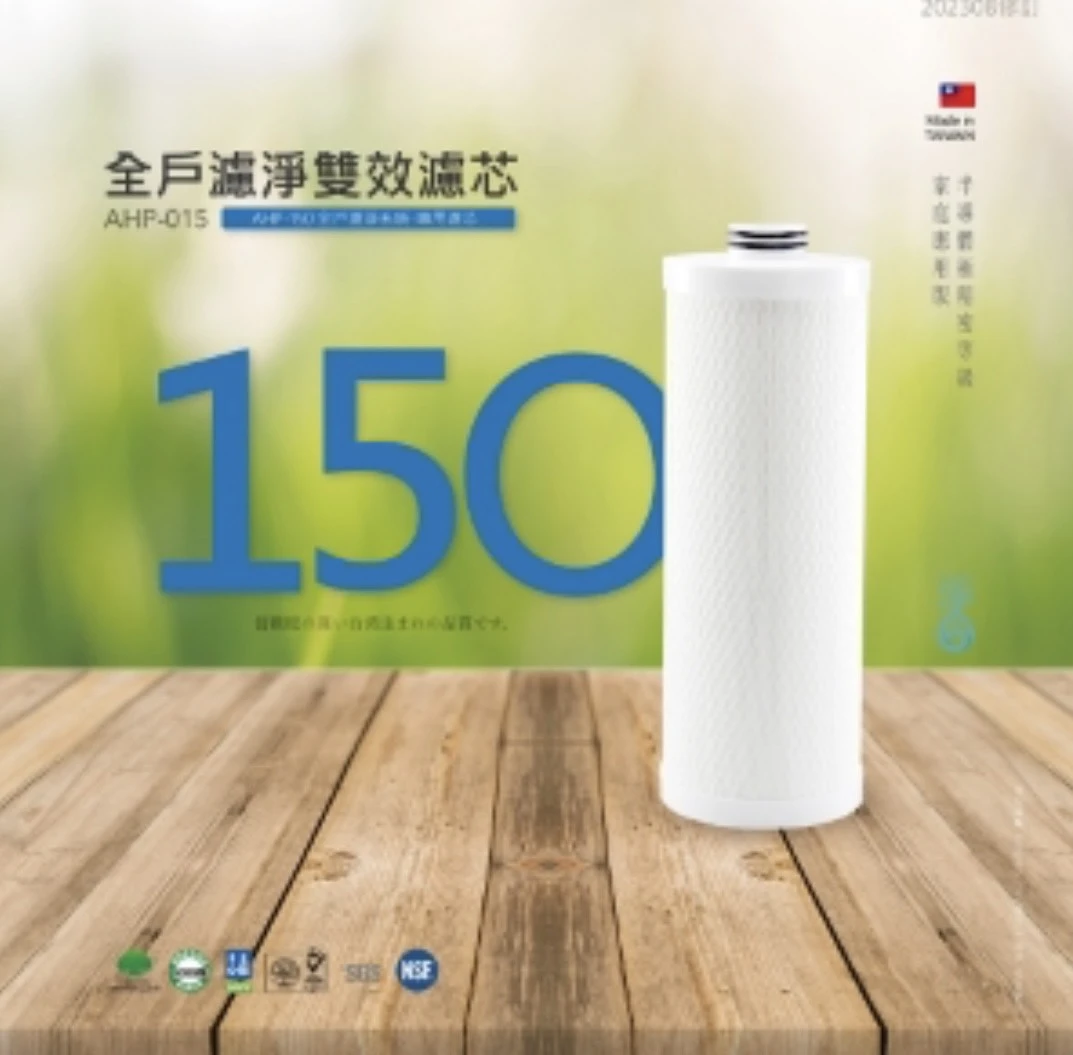 【EVERPOLL 愛科】全戶濾淨AHP-150 專用濾芯
