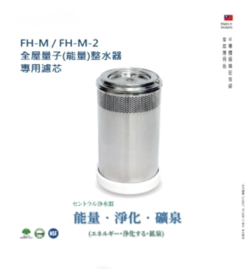 【EVERPOLL 愛科】全屋量子(能量)整水器 專用濾芯