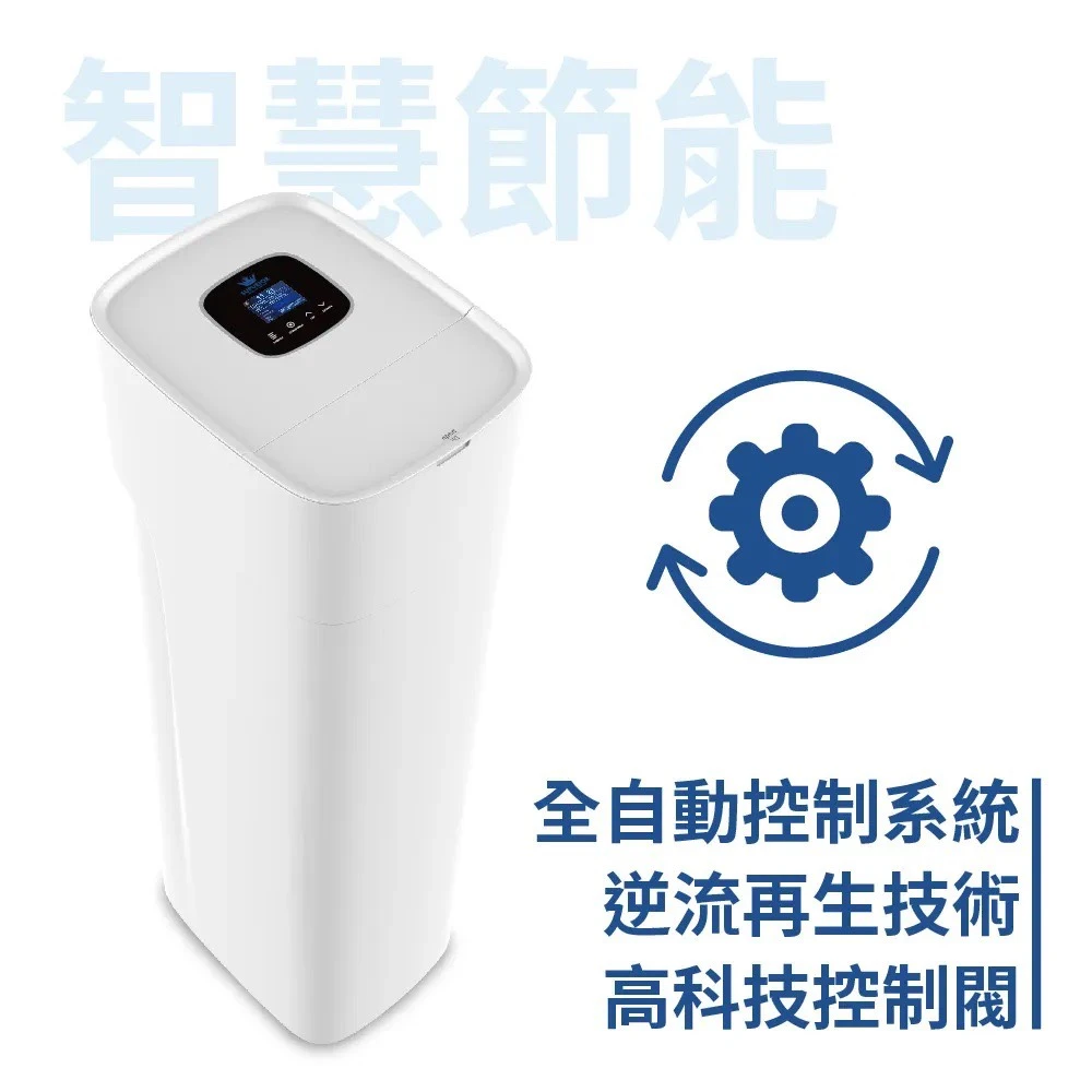 【SUPURIOR 速沛優】智能型軟水機 25L