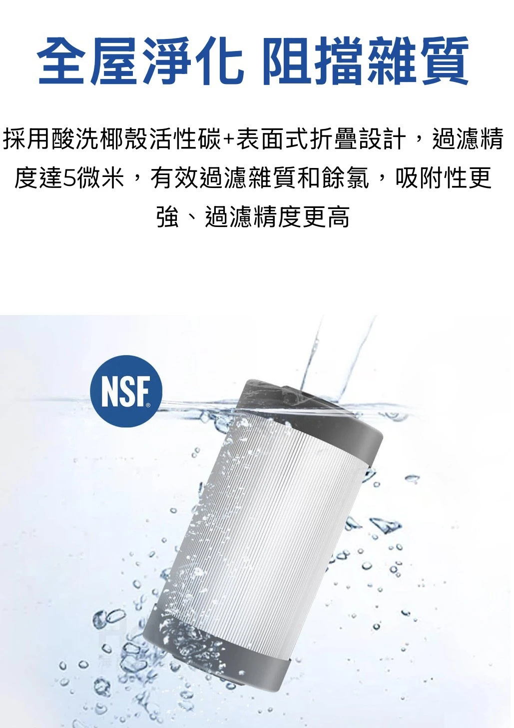 【海爾】反沖洗中央淨水罐10/20吋 替換濾芯