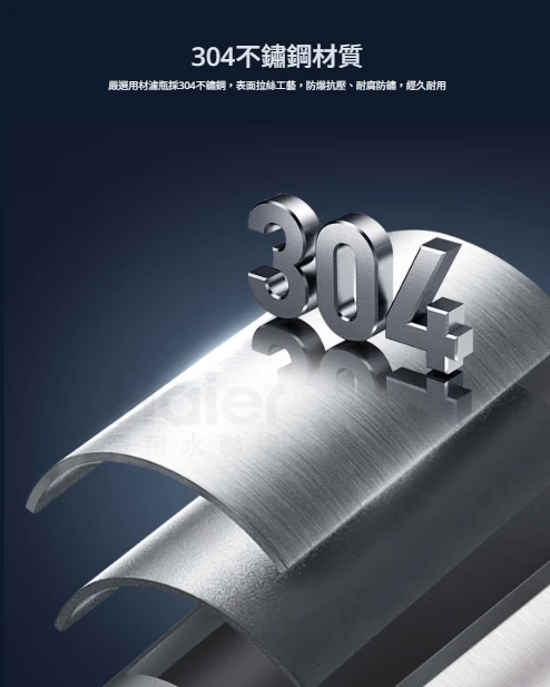 【海爾】不鏽鋼中央淨水罐 10吋