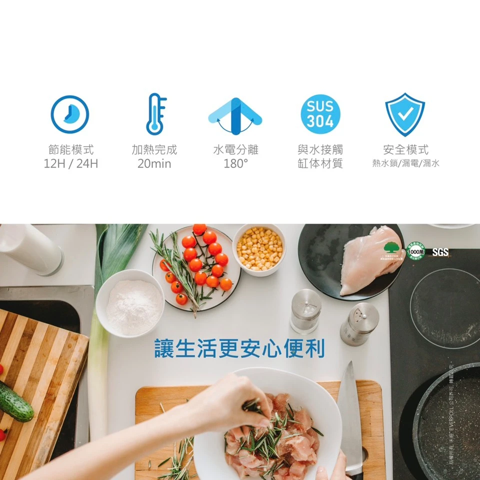 【EVERPOLL 愛科】智能廚下型三溫UV觸控飲水機
