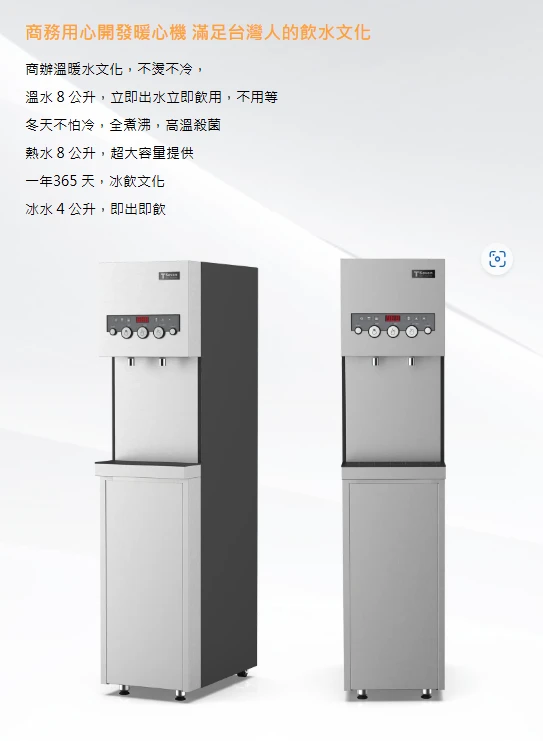 【TSEVEN】冰溫熱三溫立地纖細型飲水機