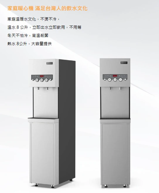 【TSEVEN】溫熱二溫立地纖細型飲水機