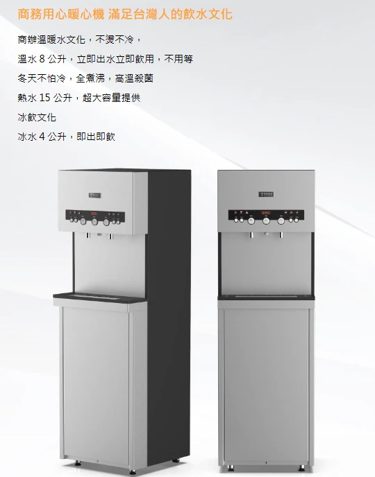 【TSEVEN】三溫按鍵式全煮沸立地型飲水機